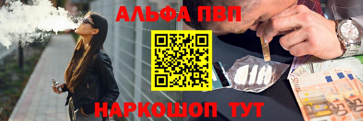 Alfa_PVP мука Апрелевка