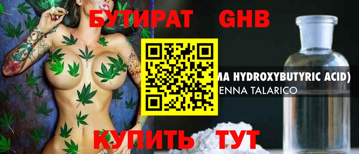 Апрелевка  БУТИРАТ Butirat  Вход с VPN 