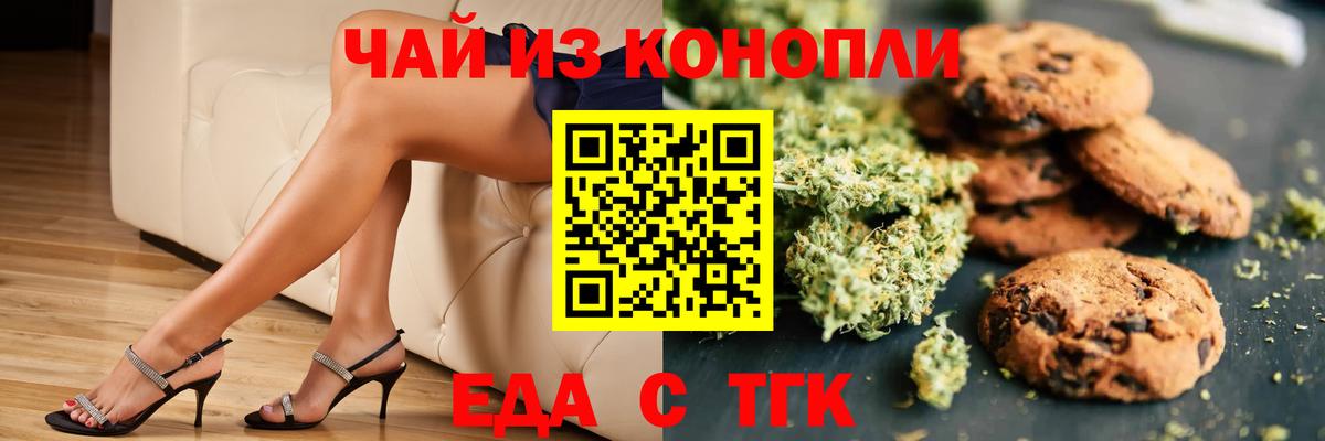 Еда ТГК марихуана  Вход с VPN  Апрелевка 