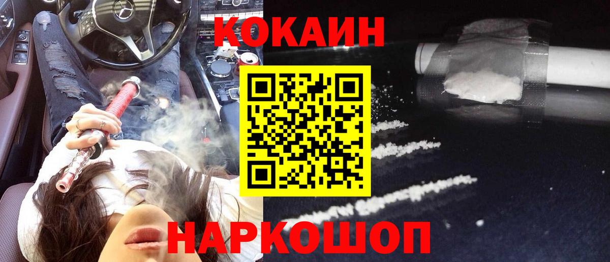 Cocaine Columbia Апрелевка