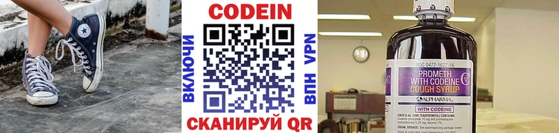 Codein Purple Drank  Апрелевка 