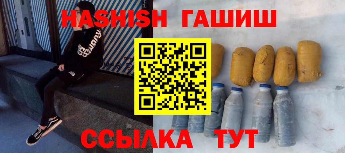 Гашиш гарик Апрелевка