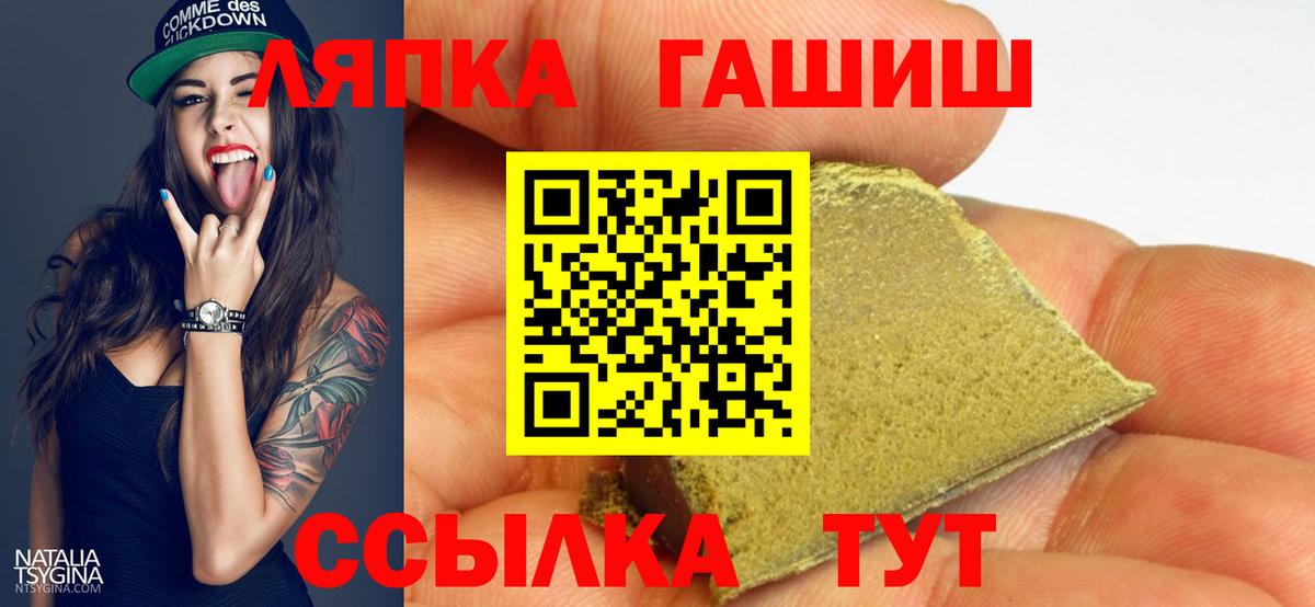 ГАШИШ Cannabis  ГАШИШ  Гашиш 40% ТГК  Апрелевка  Вход с VPN 