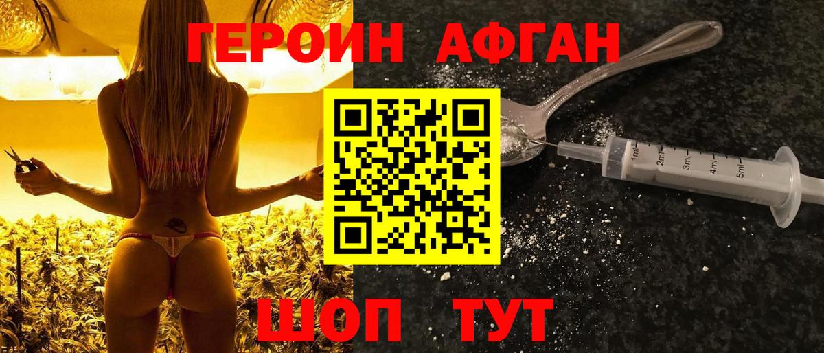 Героин герыч  Вход с VPN  Героин  Апрелевка 