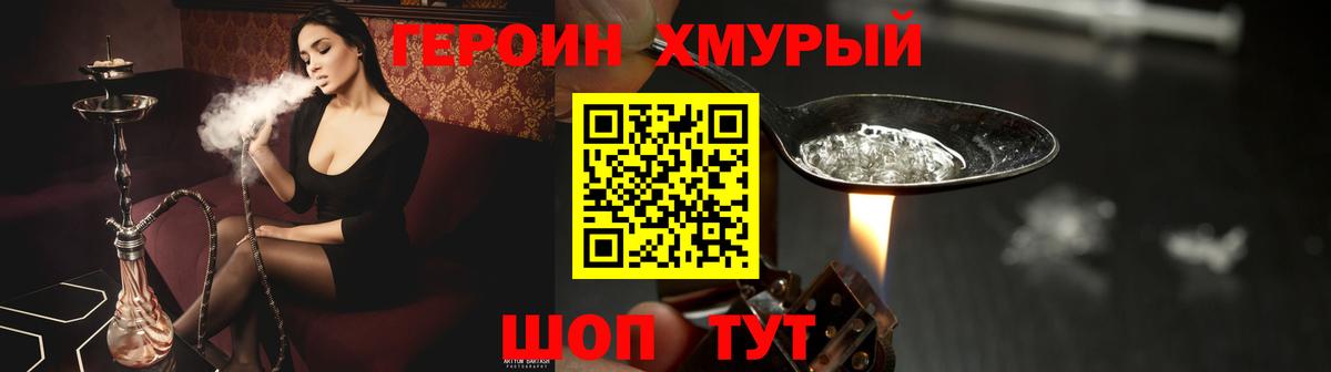 ГЕРОИН афганец Апрелевка