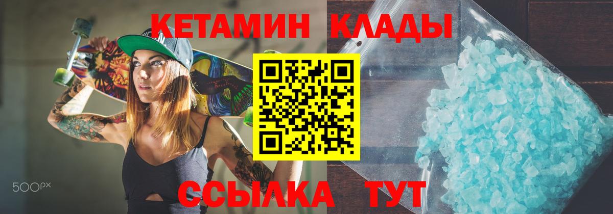 КЕТАМИН VHQ  Вход с VPN  Апрелевка 