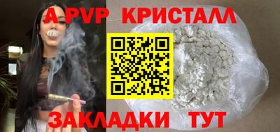 крисы Волгодонск