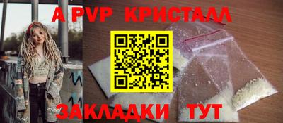 крисы Волгодонск