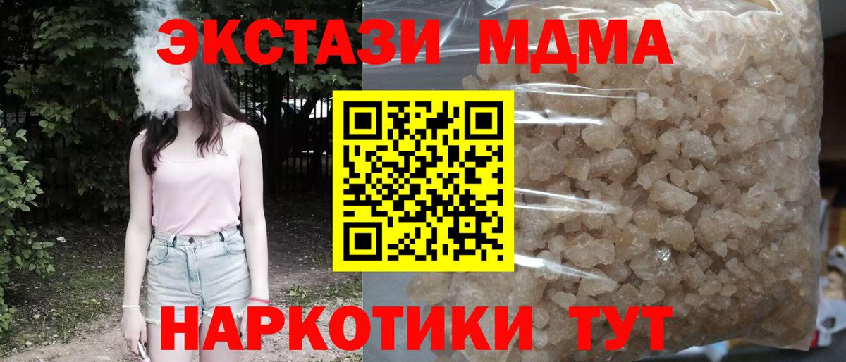 MDMA кристаллы  МДМА  Апрелевка  МДМА Molly  Вход с VPN 