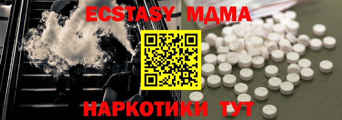 MDMA crystal Апрелевка