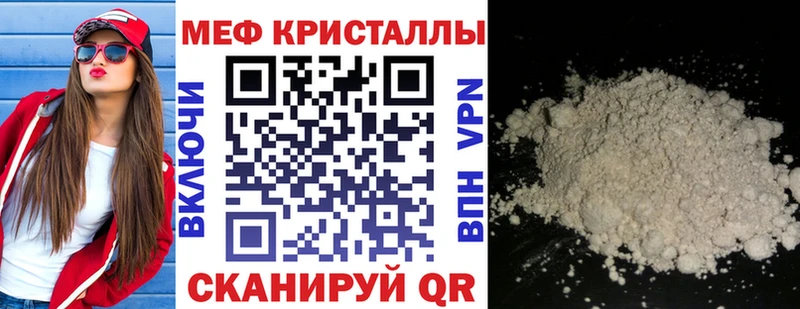 МЕФ мяу мяу  Апрелевка 