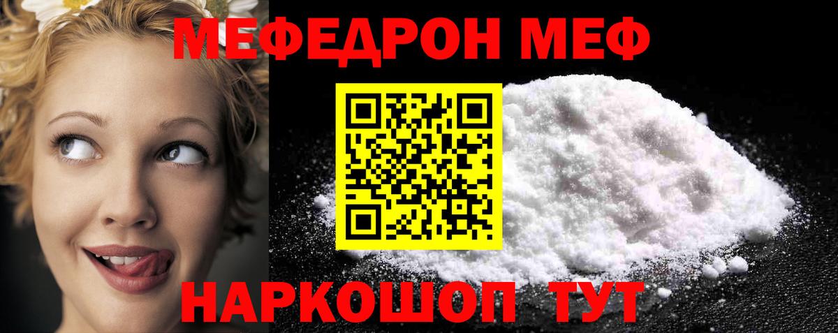Меф кристаллы Апрелевка