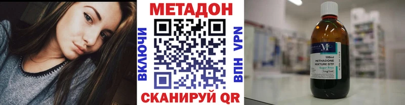 МЕТАДОН VHQ  наркота  Апрелевка 