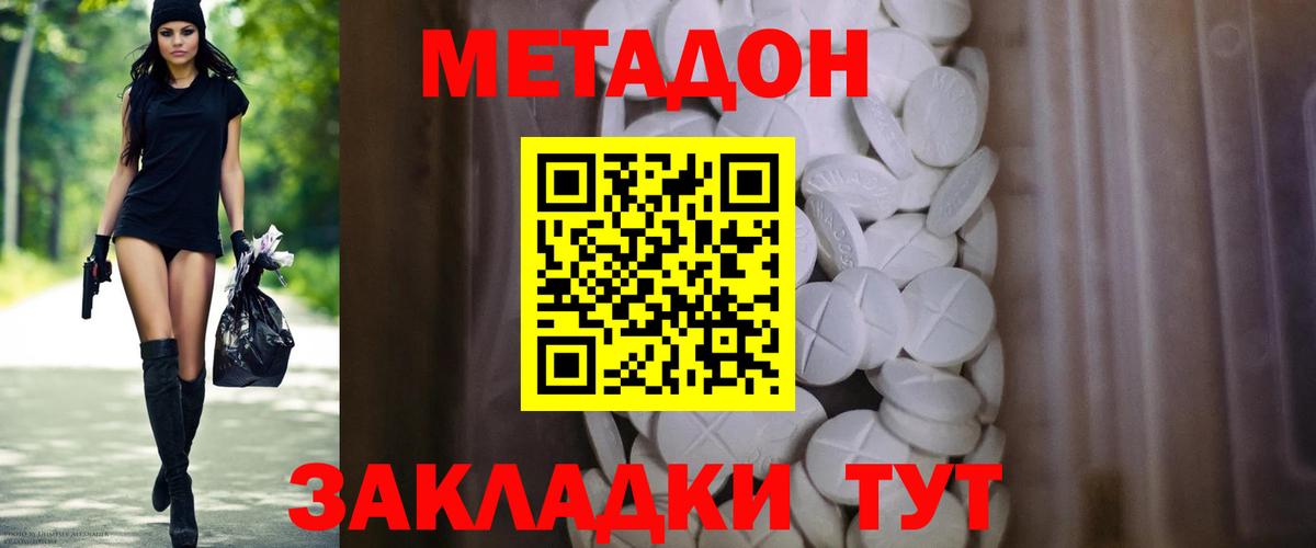 Апрелевка  МЕТАДОН VHQ  mega рабочий сайт  Вход с VPN  Метадон methadone 