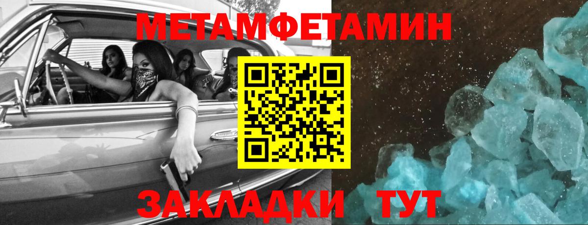Апрелевка  Метамфетамин кристалл  Вход с VPN 