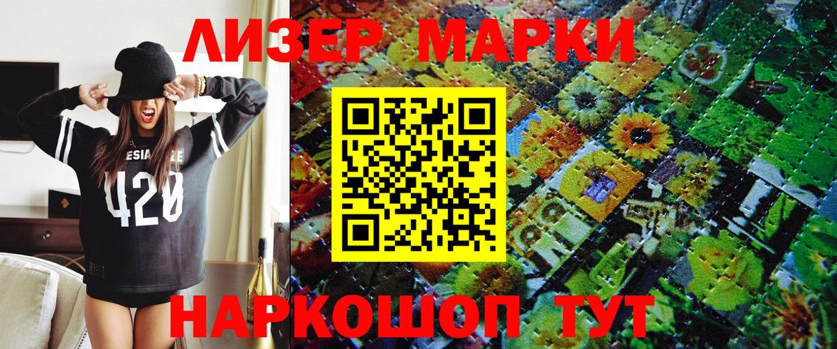 Наркотические марки  Наркотические марки 1,5мг  Вход с VPN  Апрелевка 