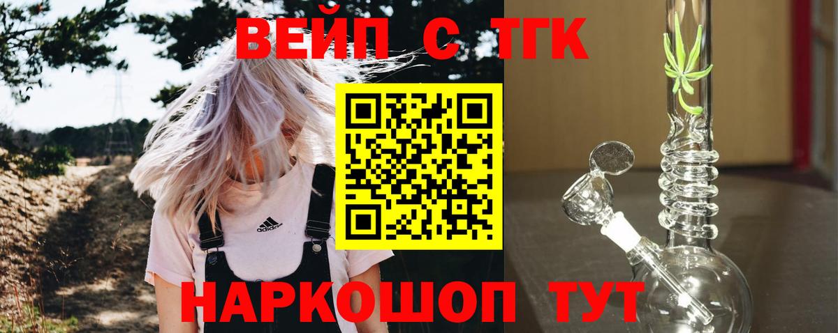 Дистиллят ТГК жижа  Вход с VPN  Апрелевка 